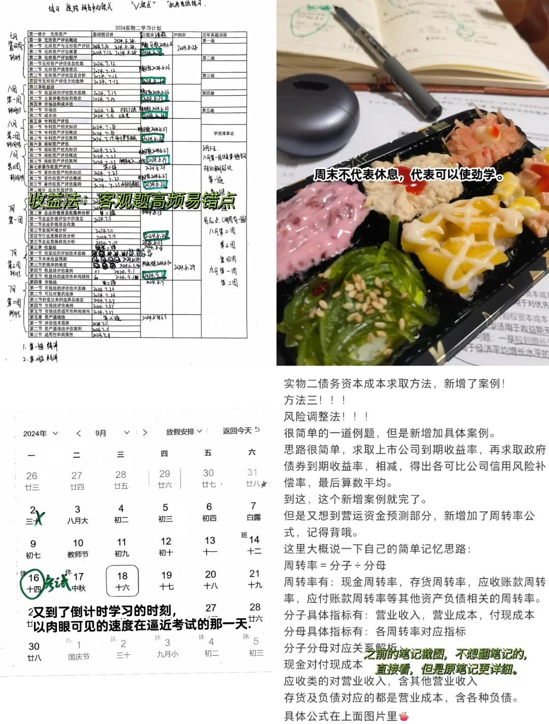 收益法评估参数(收益法评估计算公式)陇南市