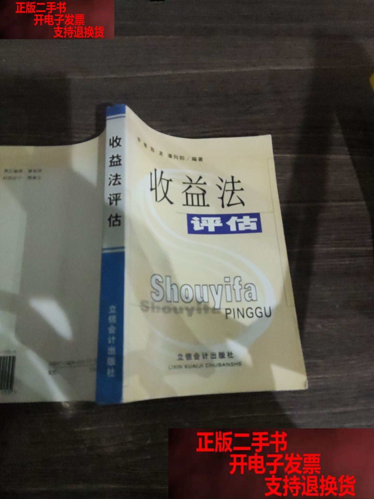 收益法评估参数(收益法评估计算公式)陇南市