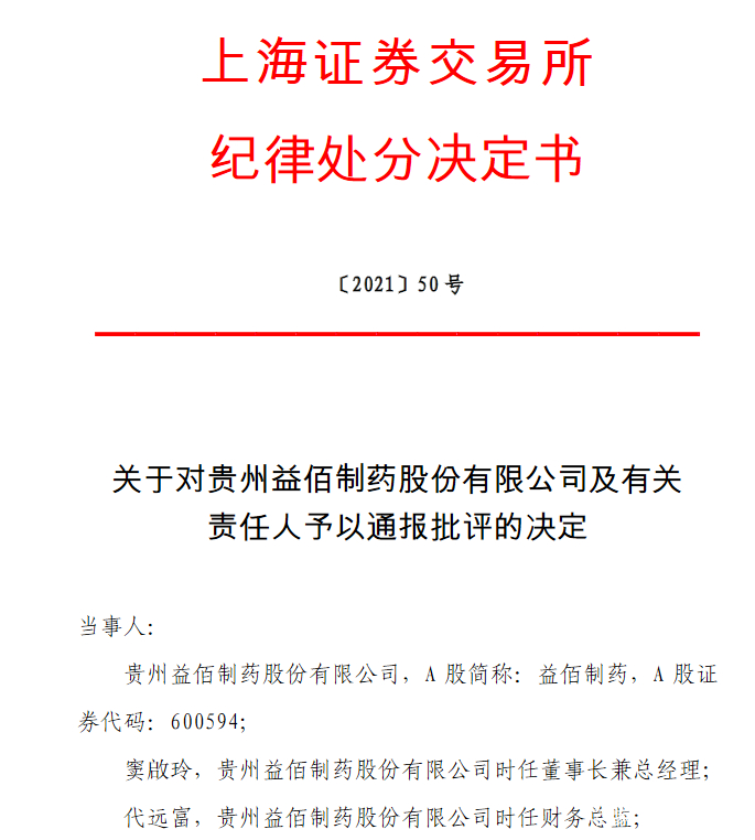 医药咨询信息披露(医药信息咨询公司经营范围介绍)陇南市
