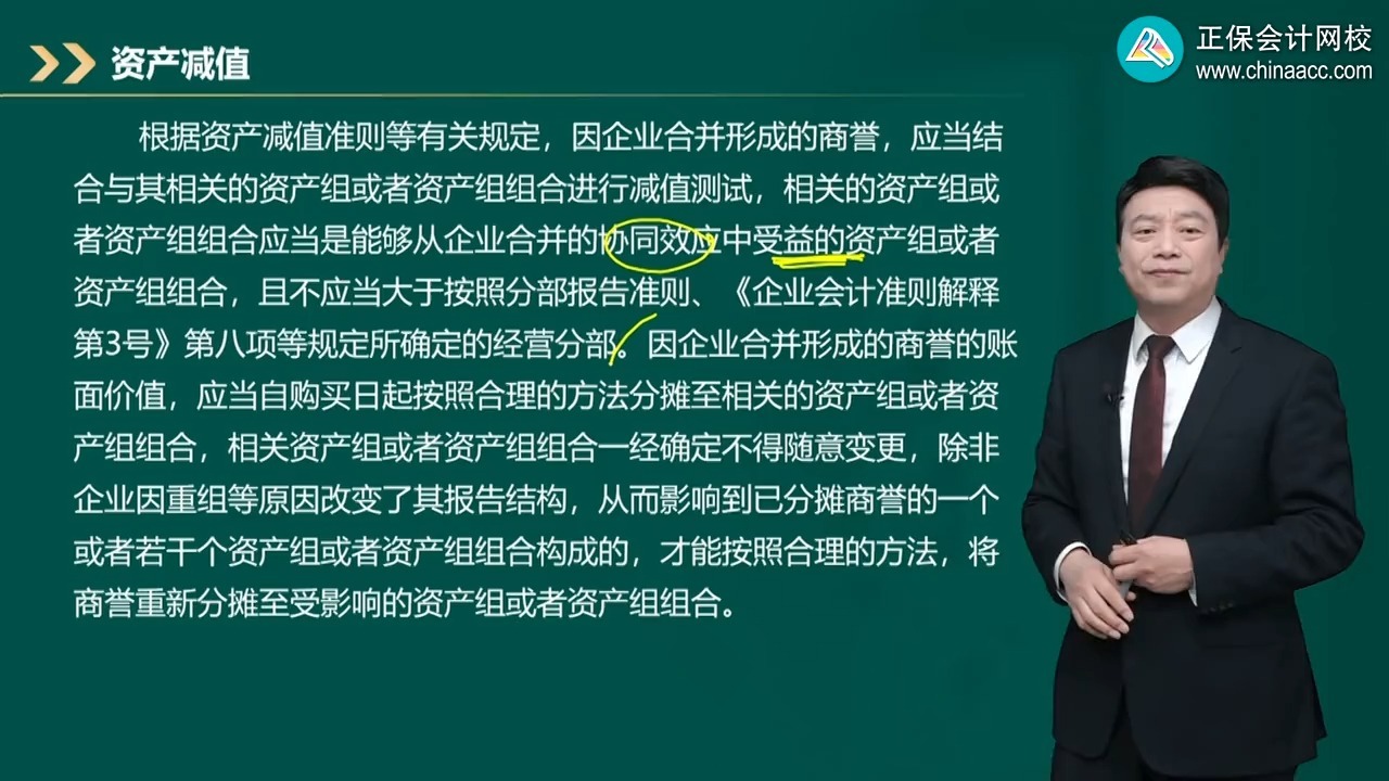 商誉减值测试服务(关于商誉减值测试的方法和会计处理)陇南市