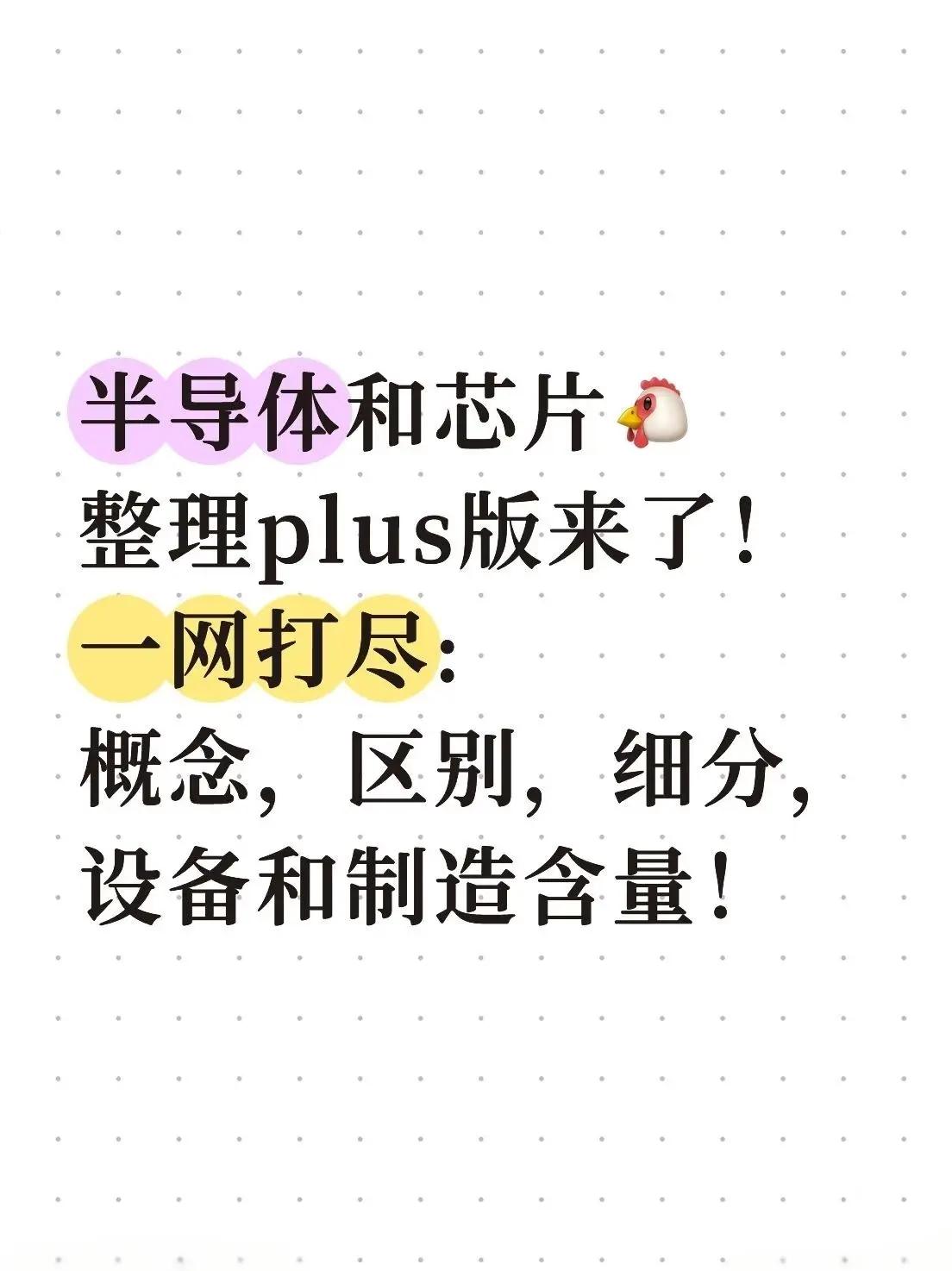 半导体咨询风险(半导体行业咨询公司)陇南市