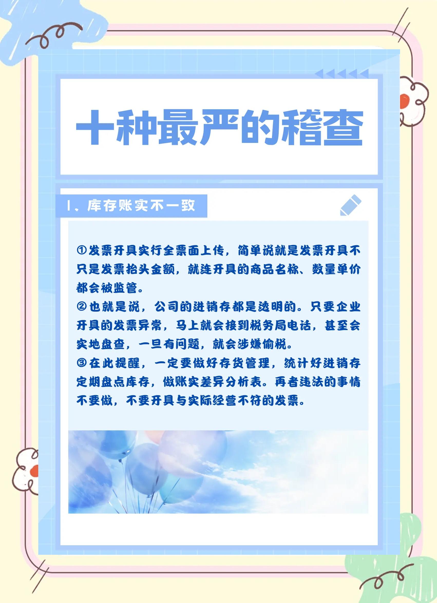 特殊性税务处理(企业所得税特殊性税务处理)陇南市